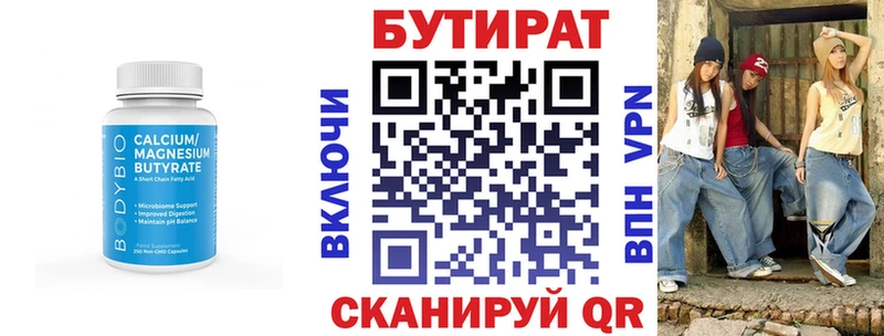 наркота  Щучье  Бутират 1.4BDO 