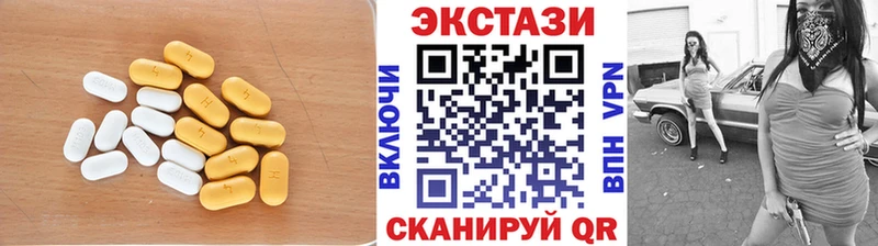 Экстази диски Щучье