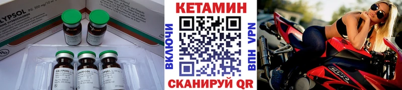 Кетамин VHQ  площадка формула  Щучье 