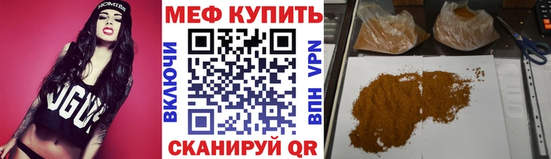 МЕФ VHQ  где можно купить   Щучье 