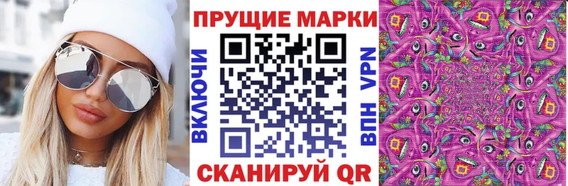 Марки 25I-NBOMe 1,5мг  Щучье 